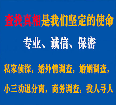 关于秦淮峰探调查事务所